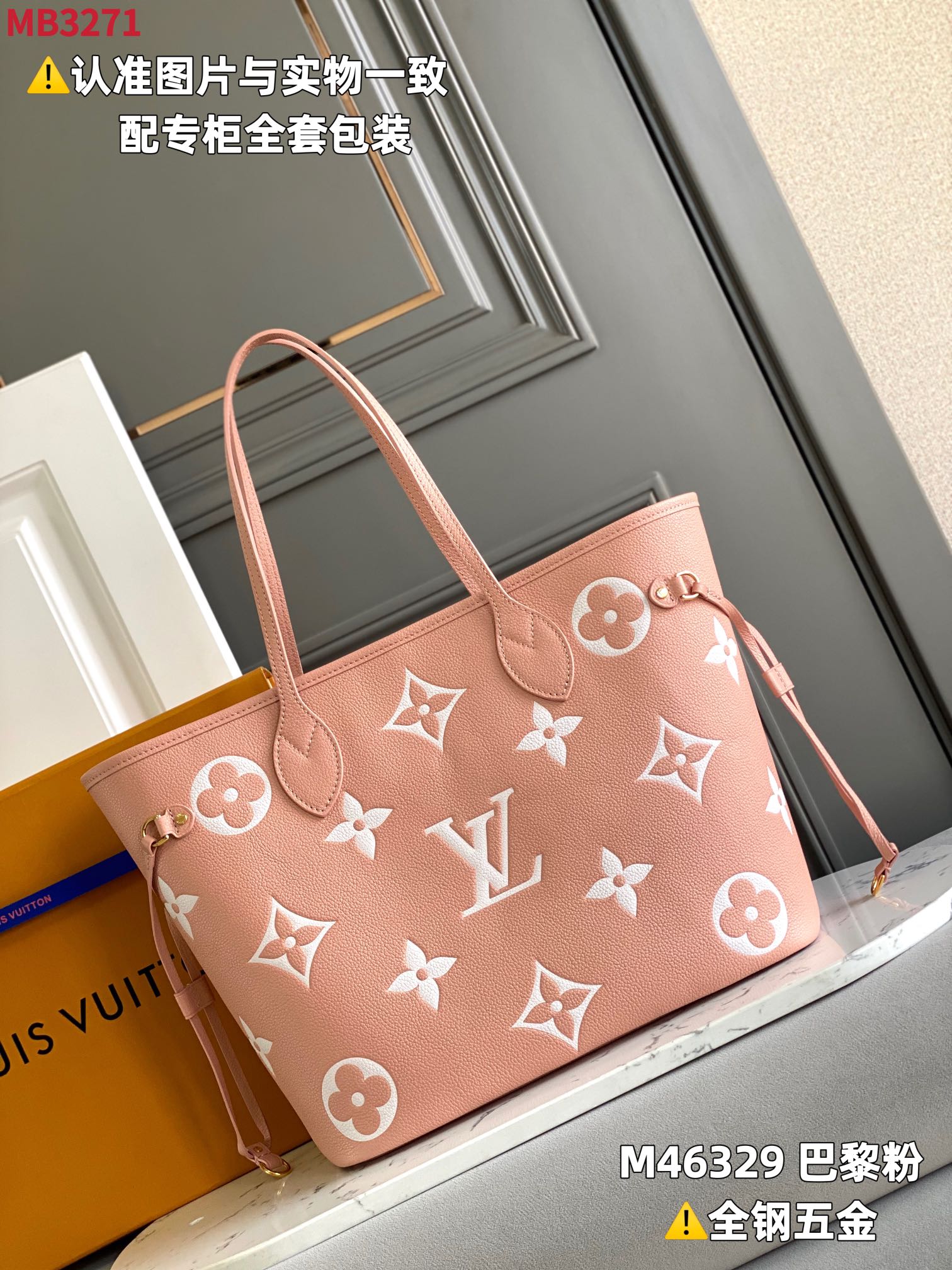 LV Shopping Bags